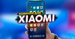 Новое приложение для включения скрытых функций Xiaomi в MIUI 12