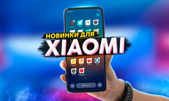 Xiaomi выпустила MIUI 12 и MIUI 12.5 для 116 смартфонов