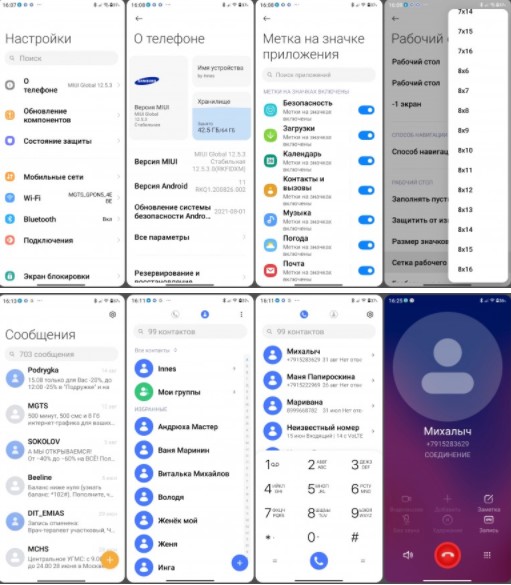 Новая тема для MIUI 12 и MIUI 12.5 превратит ваш Xiaomi на Samsung