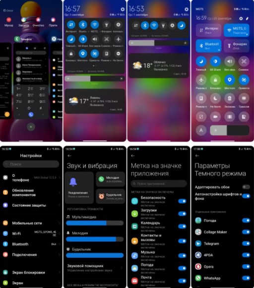Новая тема для MIUI 12 и MIUI 12.5 превратит ваш Xiaomi на Samsung