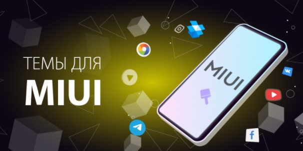 Новая тема Cyber OS для MIUI 12 приятно удивила фанатов Xiaomi
