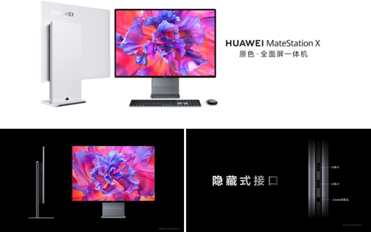 Huawei MateStation X представлен официально - достойный конкурент для Apple iMac 2021