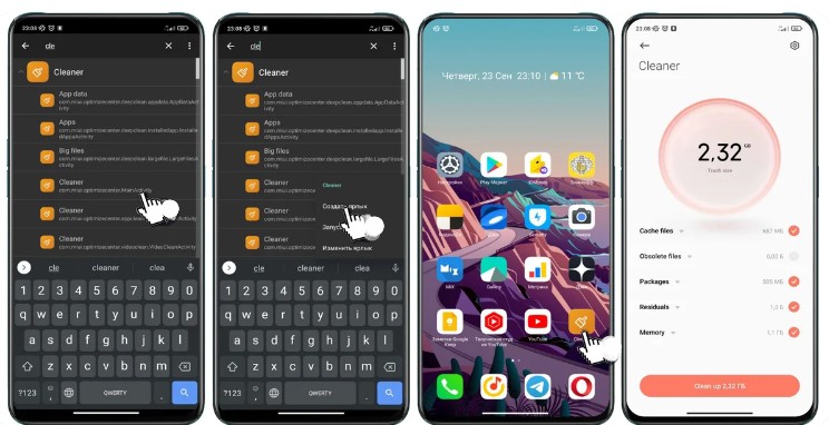 Обновления системных приложений для телефонов Xiaomi