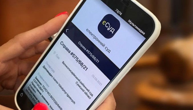 «Суд в смартфоне», в Украине презентовали мобильный приложение «еСуд»