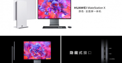 Huawei MateStation X представлен официально - достойный конкурент для Apple iMac 2021