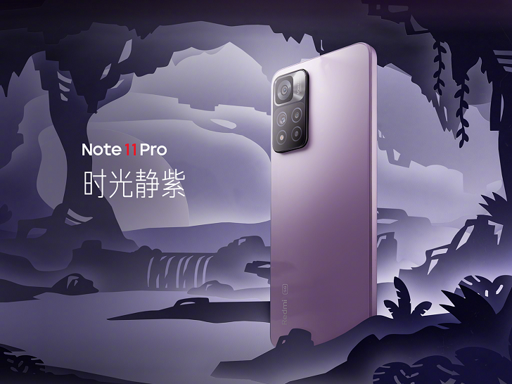 Анонсирован Xiaomi Redmi Note 11 Pro - цены и характеристики
