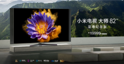82" телевизор Xiaomi формата 8K подешевел на 4650 долларов