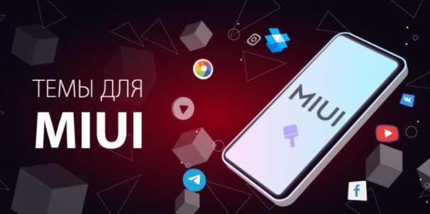 Новая тема Red Line  X для MIUI 12 приятно удивила фанатов Xiaomi