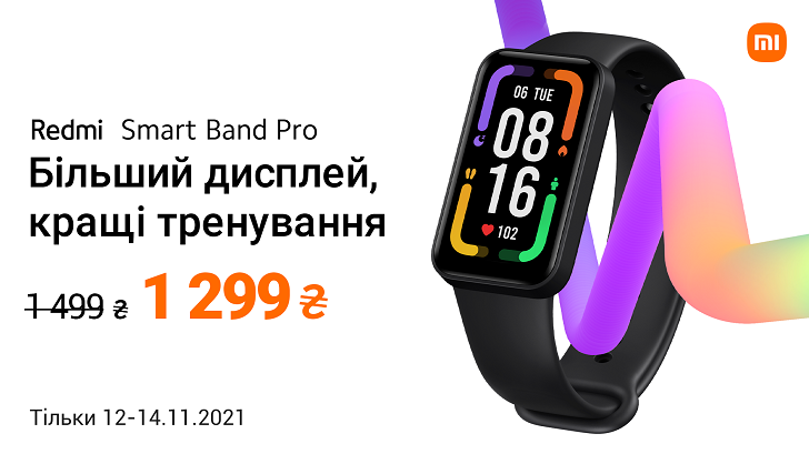 Xiaomi выпустила в Украине спортивный браслет Redmi Smart Band Pro