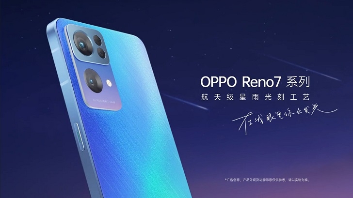 OPPO представит смартфоны Reno 7, Reno 7 SE и Reno 7 Pro на этой неделе