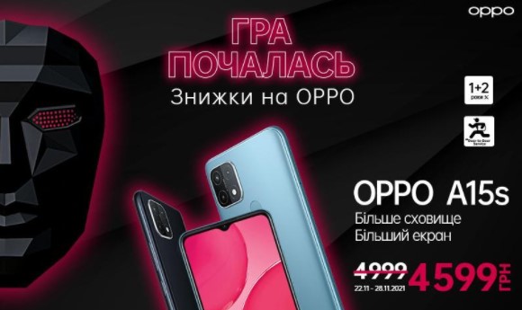 ОРРО дополняет список акционных моделей к «черной пятнице» в Украине