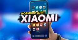 В MIUI появится функция отслеживания посылок