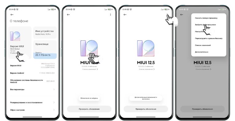 Какие Xiaomi получат MIUI 13 и Android 12 и как установить последнюю прошивку на смартфон