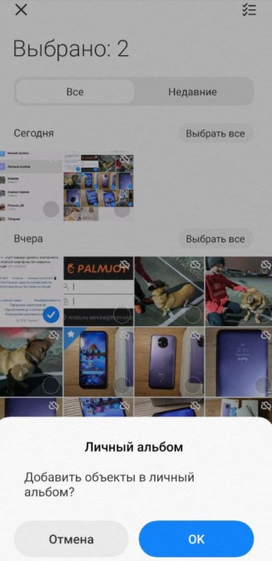 Секреты MIUI: как скрыть фото и видео на Xiaomi