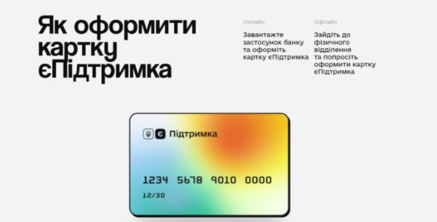 Инструкция, как получить 1000 гривен от Дии в Monobank