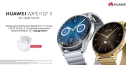 В Украине стартовали предзаказы смарт-часов серии Huawei Watch GT 3