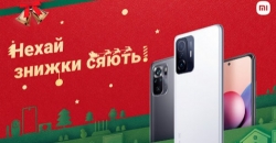 Xiaomi начала в Украине новогоднюю распродажу смартфонов