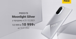 Xiaomi POCO F3 в новом цвете появился в Украине со скидкой 2000 грн