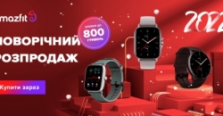 Amazfit подготовили скидки на свои часы