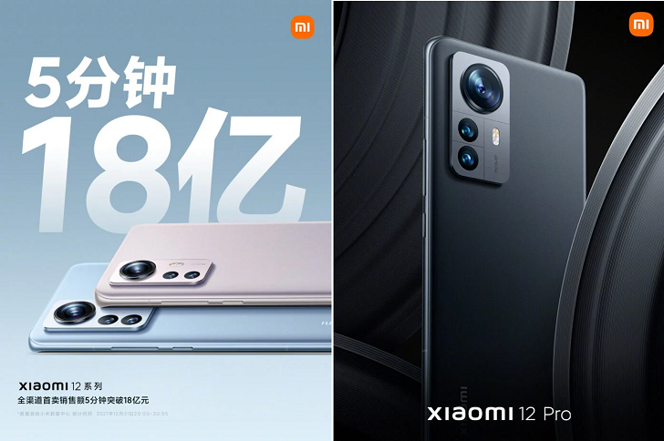Флагманы Xiaomi 12 установили рекорд продаж - 300 млн долларов за 5 минут