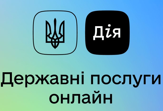 В Украине утвердили новые стандарты качества предоставления государственных услуг