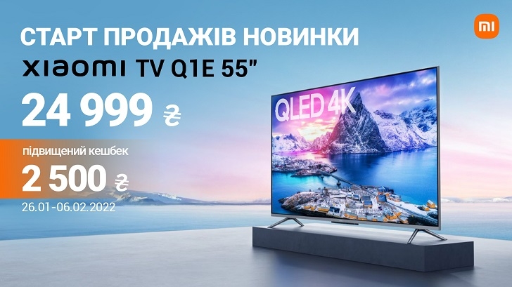 Xiaomi представила в Украине телевизор 4K QLED за 24 999 грн