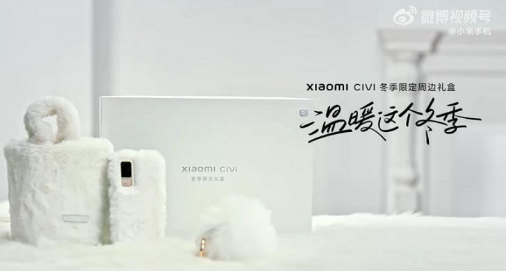 Представлен смартфон Xiaomi Civi Winter Edition за 400 долларов