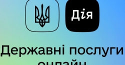 В Украине утвердили новые стандарты качества предоставления государственных услуг