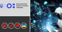 Вчера важнейшие сайты Украины были взломаны
