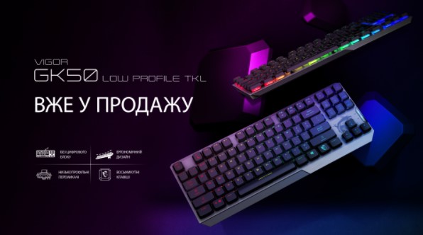 В Украине начались продажи механической клавиатуры MSI Vigor GK50 Low Profile TKL