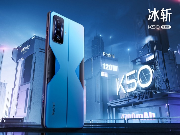 Xiaomi Redmi K50 Gaming Edition представлен официально