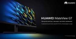 Игровой монитор Huawei MateView GT 27” представлен в Украине