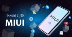 Новая тема Redula для MIUI 12 приятно удивила фанатов Xiaomi