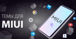 Новая тема Venom для MIUI 12 приятно удивила фанатов Xiaomi