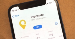«Укрпочта» запустила денежные переводы по телефону