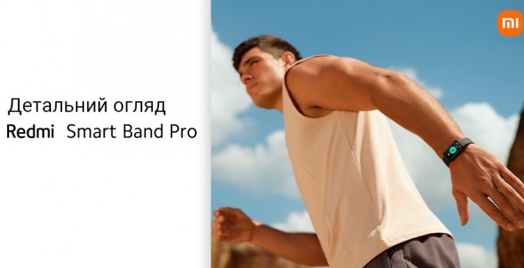 Подробный обзор Redmi Smart Band Pro, который способен уничтожить Xiaomi Band 6