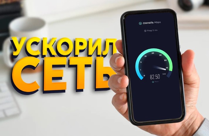 Почему маленькая скорость загрузки в браузере на телефоне