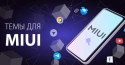 Новая тема Potpourri для MIUI 12.5 сразила наповал фанов Xiaomi