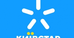 Киевстар повышает стоимость звонков для абонентов