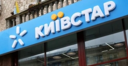 Kyivstar подготовил интересные тарифные планы для украинцев