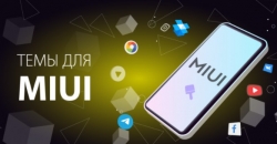 Новая тема Momentum для MIUI 12 приятно удивила фанатов Xiaomi