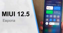 Новая тема Yeni для MIUI 12.5 приятно удивила фанатов Xiaomi