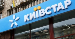 Киевстар обеспечит украинцев бесплатным интернетом