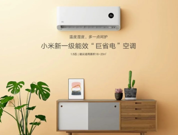 Xiaomi выпустила недорогой быстрый кондиционер: охладить за 30 секунд