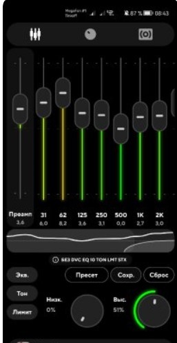 Настроить эквалайзер на телефоне oneplus