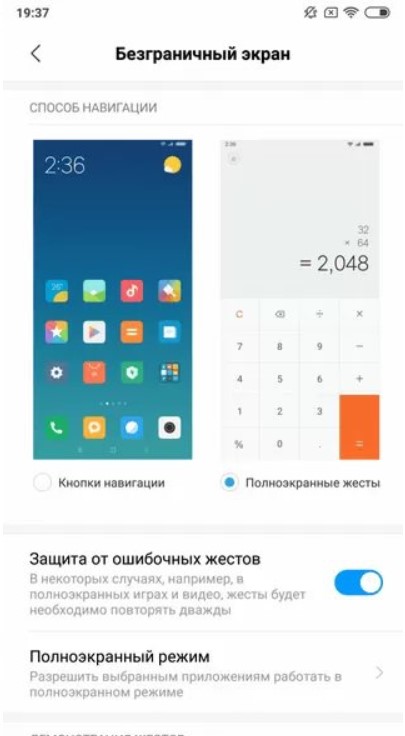 Як використовувати жести iPhone на смартфонах Xiaomi