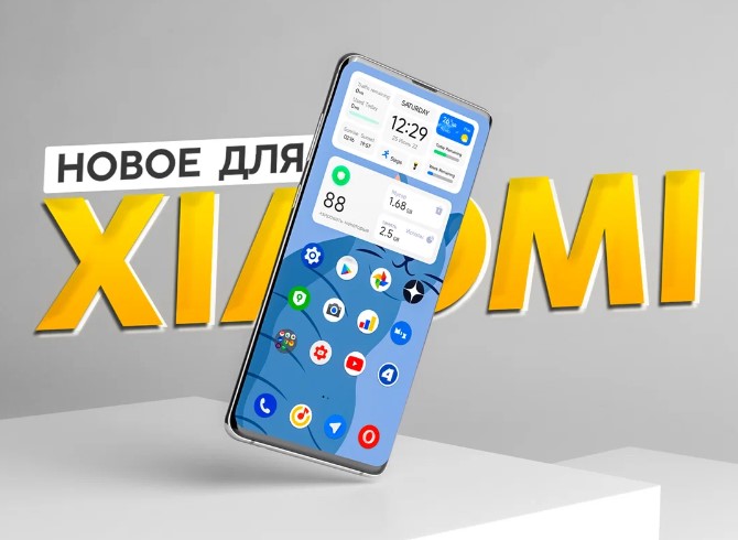 Обновления для MIUI и необычные возможности приложений на смартфонах Xiaomi