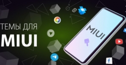 Новая тема Putra для MIUI 12.5  удивила пользователей Xiaomi