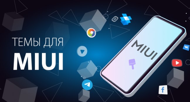 Новая тема Didik для MIUI 12.5 приятно удивила фанатов Xiaomi