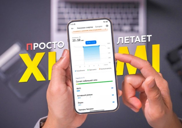 Как ускорить смартфон Xiaomi и увеличить время работы